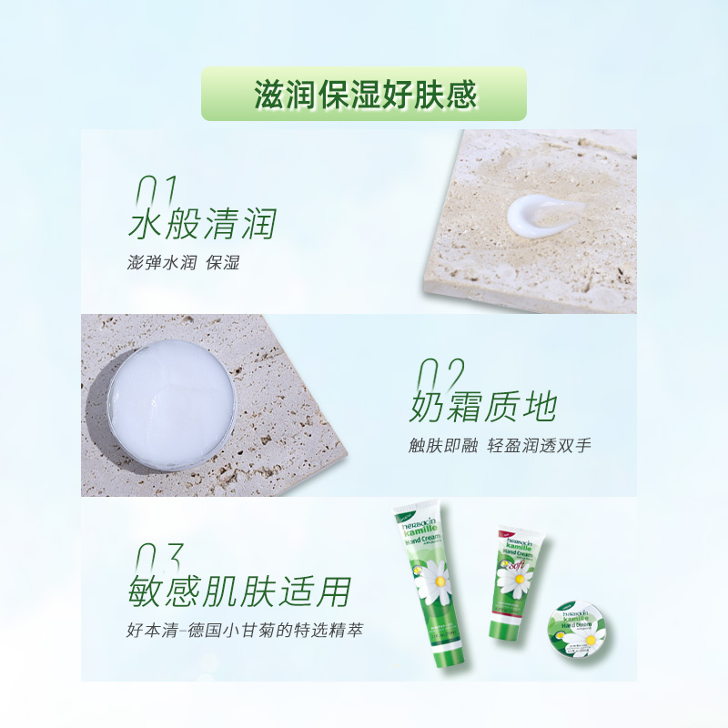 贺本清小甘菊护手霜礼盒国王湖秋冬送礼推荐生日送朋友 送闺蜜高清大图