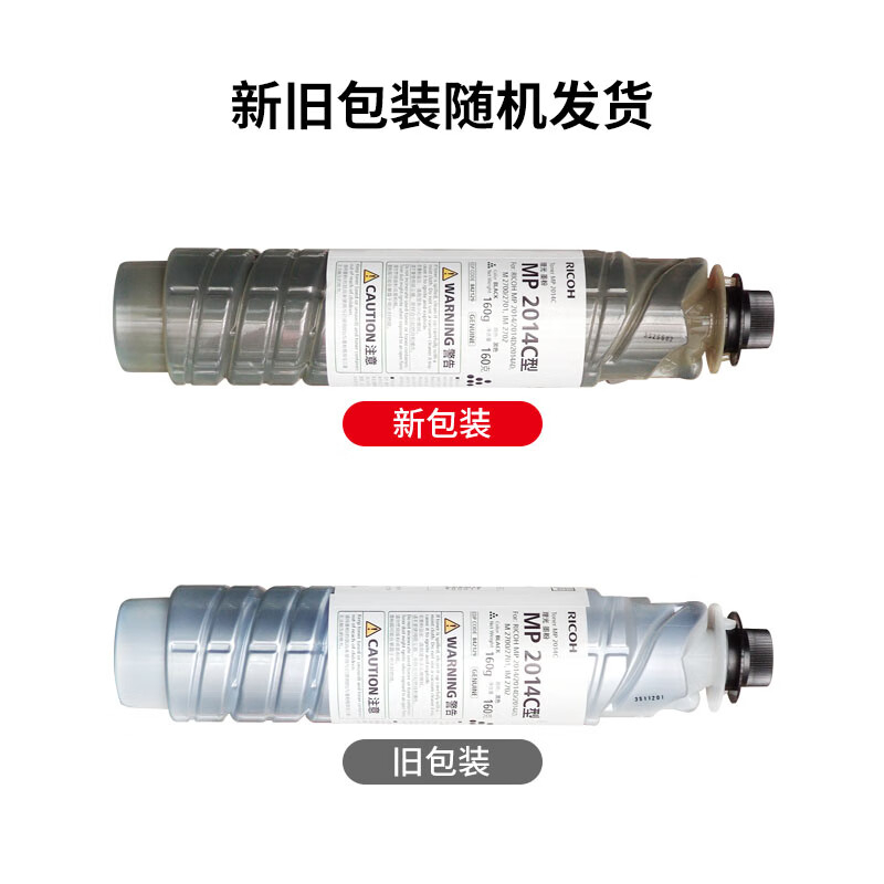 理光(Ricoh)MP 2014C 碳粉4000页 不带芯片 适用MP2014/MP2014en/MP2014D