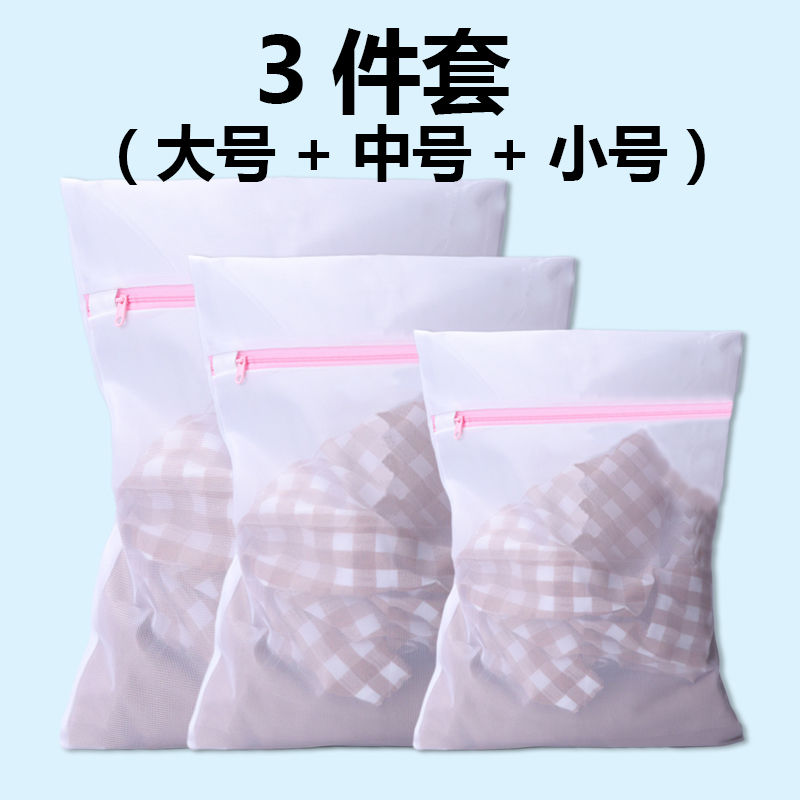 实惠洗衣袋套装大号加厚细网粗网护洗袋洗文胸袋洗护袋|细网 四件套D[2加大+2大号]