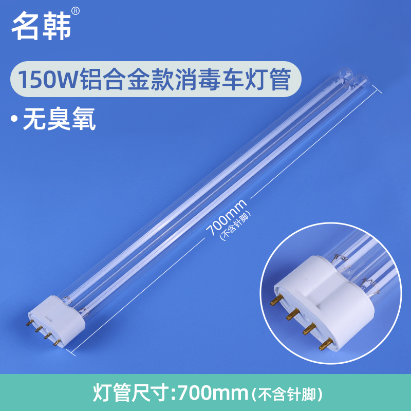 名韩H型紫外线灯管空气消毒机杀菌消毒灯管36W55W 2G11臭氧管1572高清大图