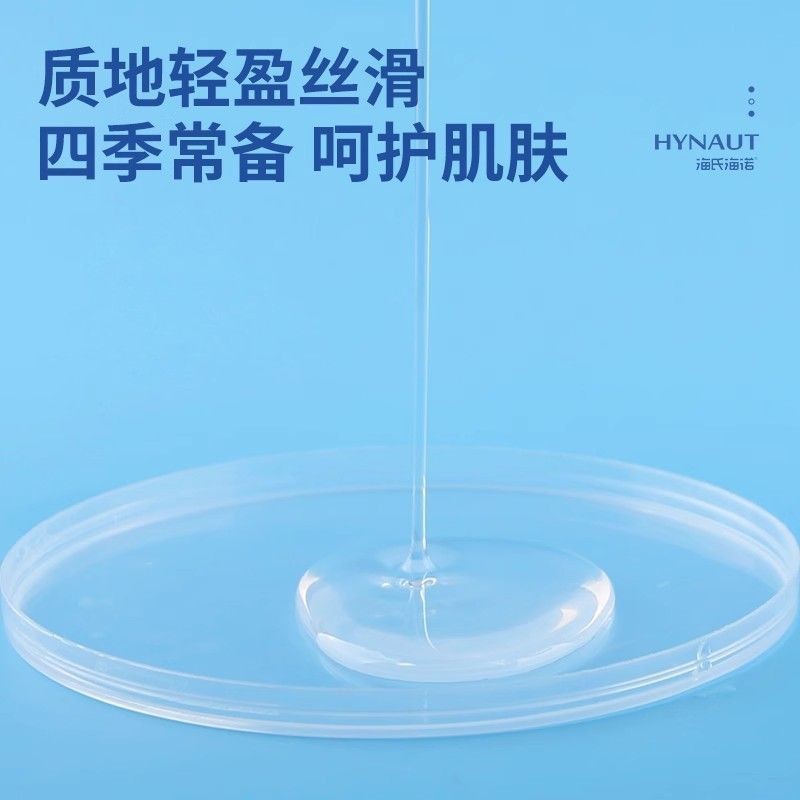 海氏海诺100g纯甘油全身可用保湿润滑补水液皮肤粗糙防干燥润护油身体护理甘油液高清大图