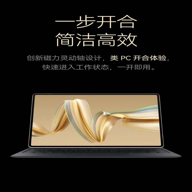 华为星跃键盘 MatePad Pro 12.2英寸砚黑