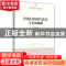 正版 冷战后的时代变迁与美国战略 焦世新著 时事出版社 97878023