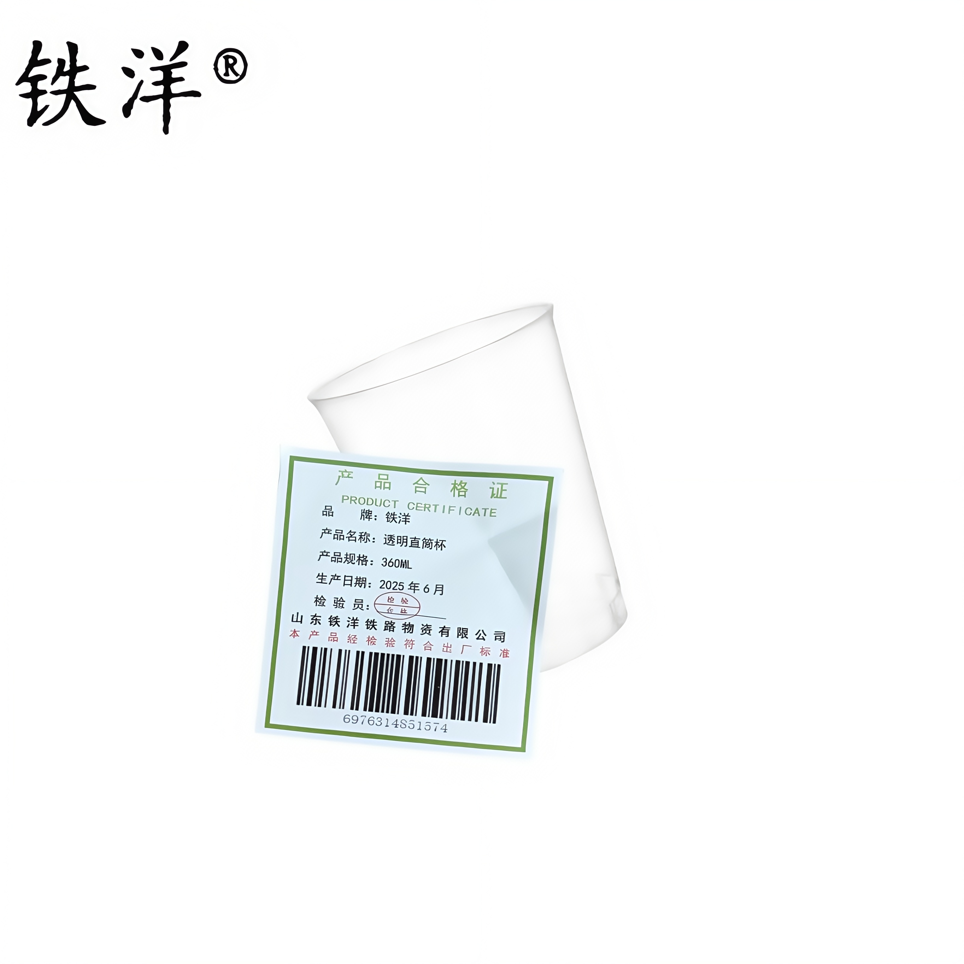 铁洋 透明直筒杯 360ML 个高清大图