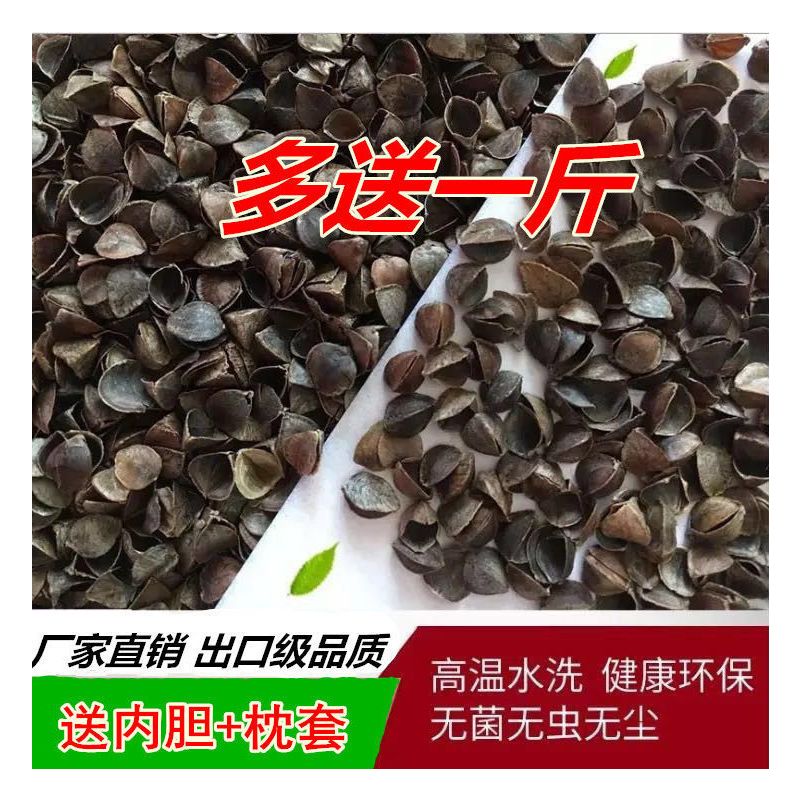 荞麦皮枕头棱子皮荞麦壳枕芯填充物散装荞麦壳枕头芯填充婴儿枕头