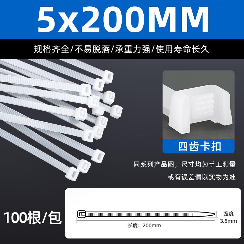 舒氏 国标尼龙扎带自锁式白色扎带大号防晒抗老化5*200(宽3.6mm)100根(单位:包)高清大图