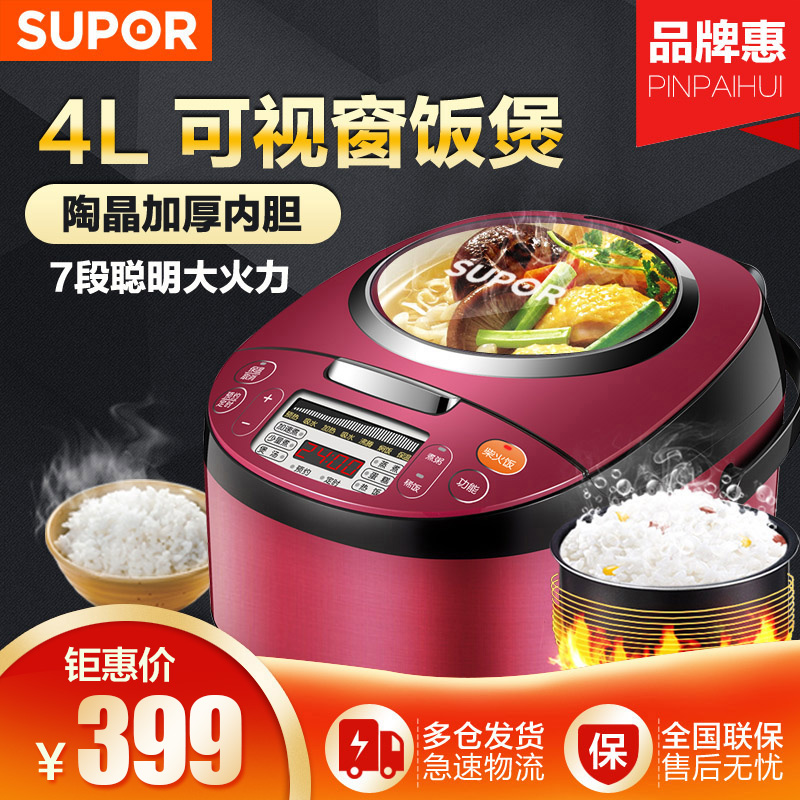 苏泊尔(SUPOR)电饭煲 CFXB40FC8140-75 智能可视窗4L底盘加热预约功能远红外内胆 家用4-6人电饭锅高清大图