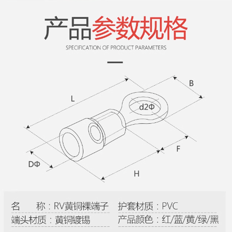 O型纯铜接线端子压线鼻子100只 RV1.25-4高清大图