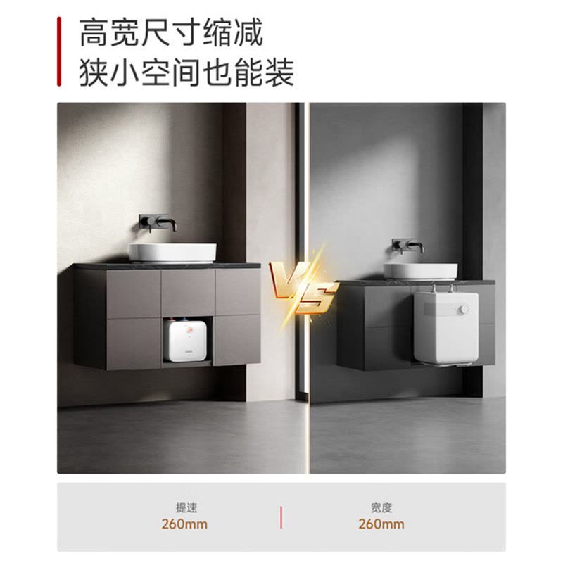 万家乐Q1电热水器 8升L小尺寸 自动控温一级能效2000W速热上出水厨下储水式家用图片