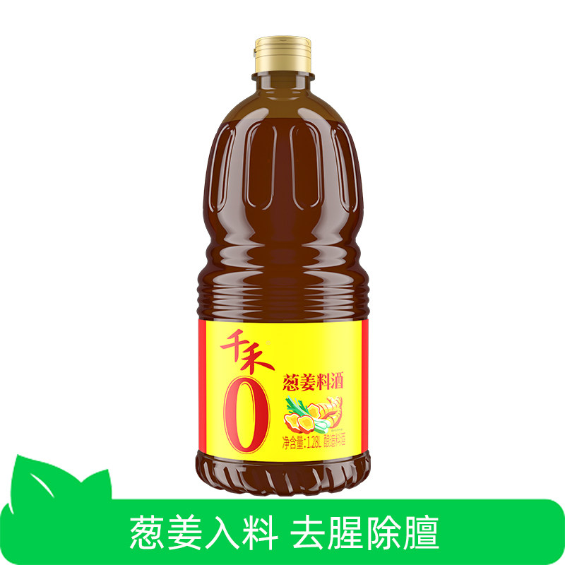 千禾0 葱姜料酒1.28L*1瓶家用厨房调味10°炒菜去腥 千禾葱姜料酒1.28L*2