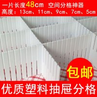 抽屉隔板 整理格 大号内衣抽屉收纳隔断分挡板伸缩分隔板自由组合