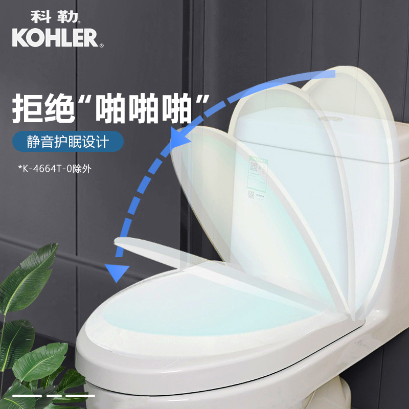 科勒kohler马桶盖板配件普通马桶盖通用原装加厚缓降座便盖4713t4195t