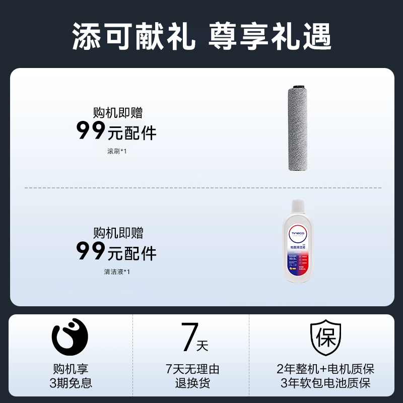 添可芙万科学家M9洗地机 AI双向助力[磁敏动态速干 净味除菌 7天免加水]躺平0缠毛自清洁拖地机器人高清大图