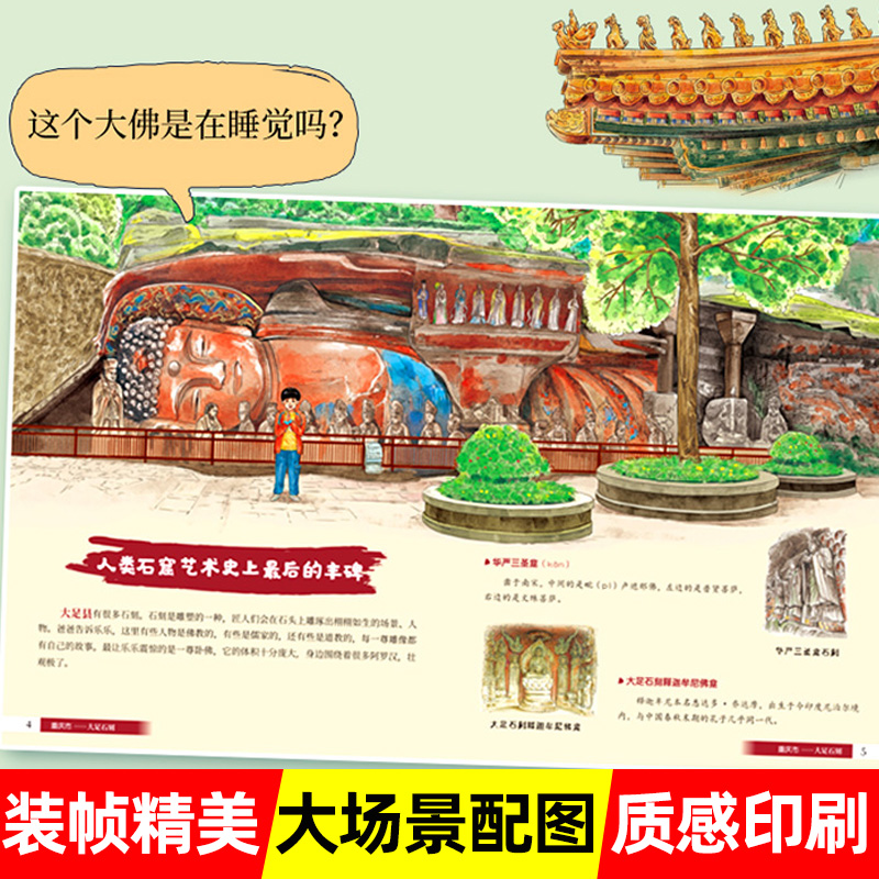 [醉染正版]带着孩子游中国绘本全套8册 我的环球旅行手册儿童趣味国家地理百科全书8-9-10-12岁小学生地理推荐书籍科高清大图