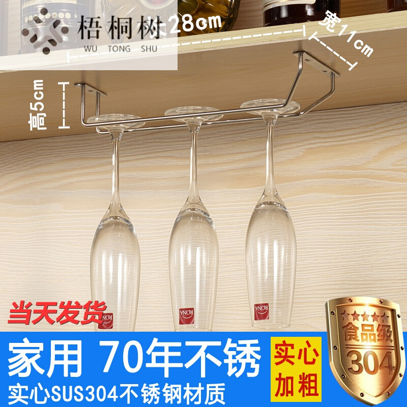 304不锈钢红酒杯架倒挂家用酒杯架高脚杯架欧式创意葡萄酒杯架酒柜杯架酒瓶架酒架摆件B款六排不锈钢长63CM*宽20
