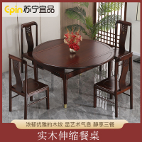 苏宁宜品 新中式抽拉变圆桌简洁实木可伸缩餐桌配六把椅子
