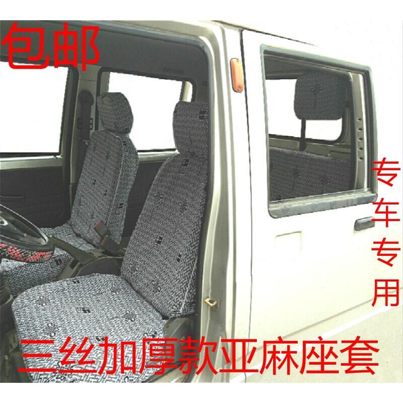 福田时代小卡之星2/3/Q2萨普宝典唐骏赛菱小骏马单排双排货车座套SN8487