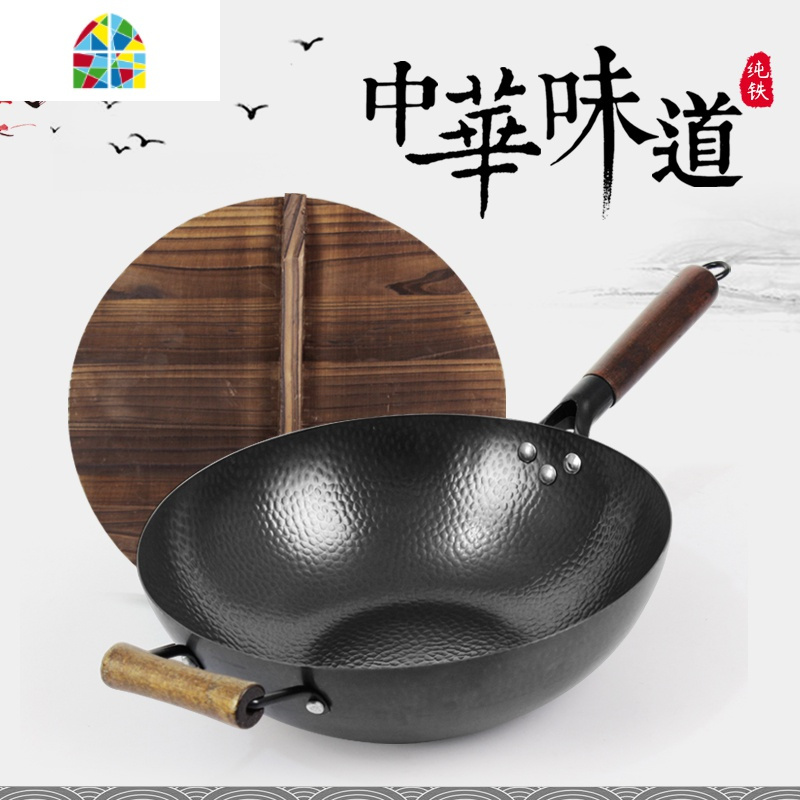 精铁锅章丘工艺手工老式炒锅无涂层锅家用炒菜锅电磁炉燃气适用 feng