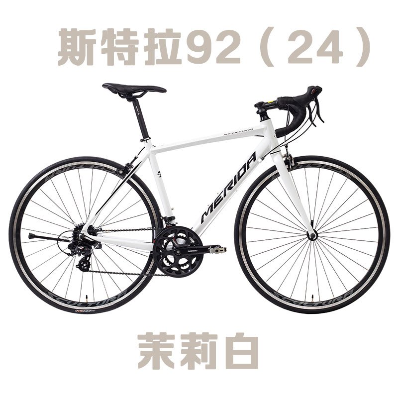 MERIDA美利达 24款 斯特拉92(24)SCULTURA(斯特拉)全能型跑车 公路车