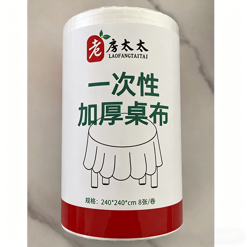 老房太太 点断式一次性桌布 240*240*cm 8张 厚度0.5丝 白色 F51/卷高清大图