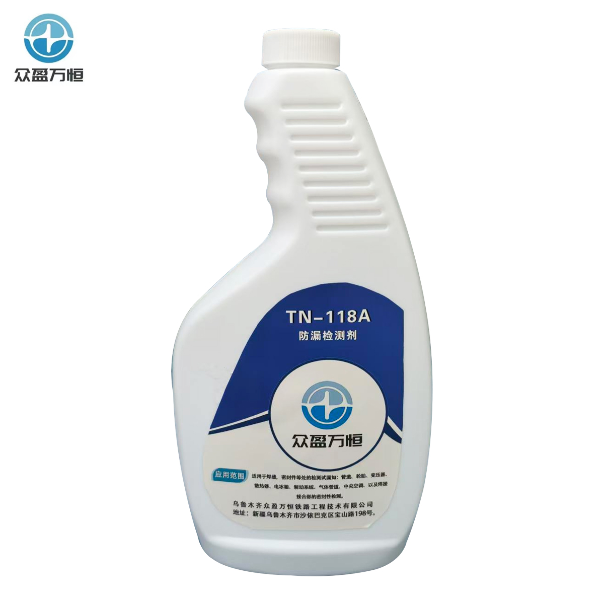 众盈万恒防漏检测剂 ZY-118A 500ml/瓶高清大图