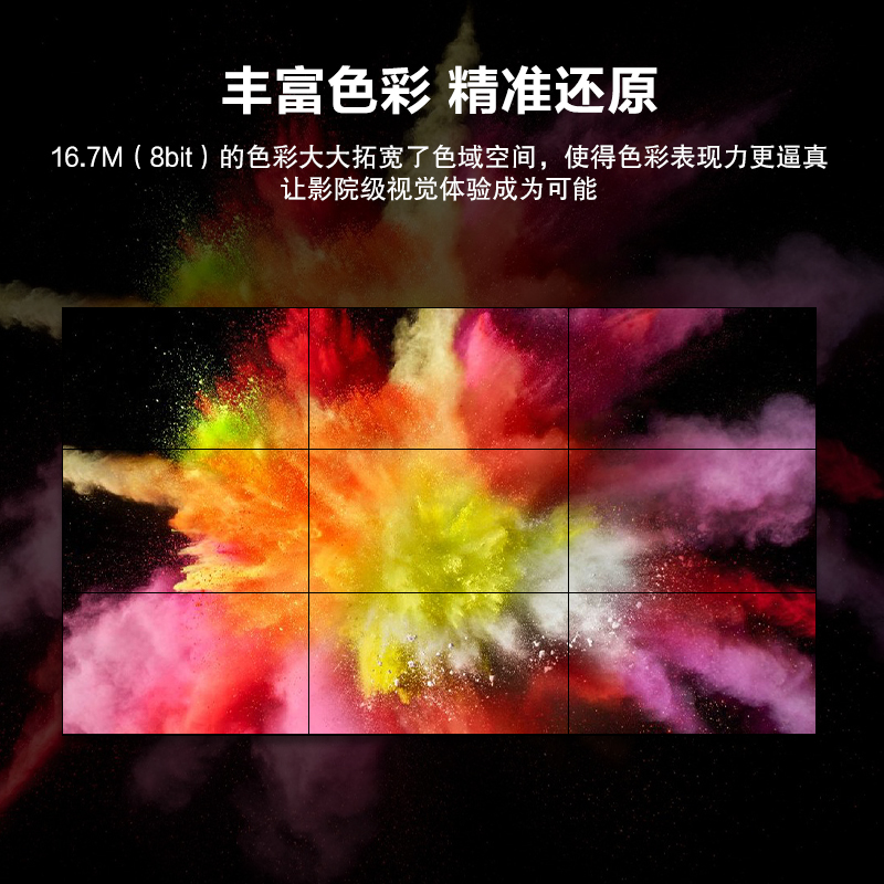 酷彩(CoolColor)CXC550TF 55英寸3.5mm高清显示屏安防监控会议led大屏显示拼接无缝三星液晶拼接屏显示器工业级电视墙 4台壁挂套餐