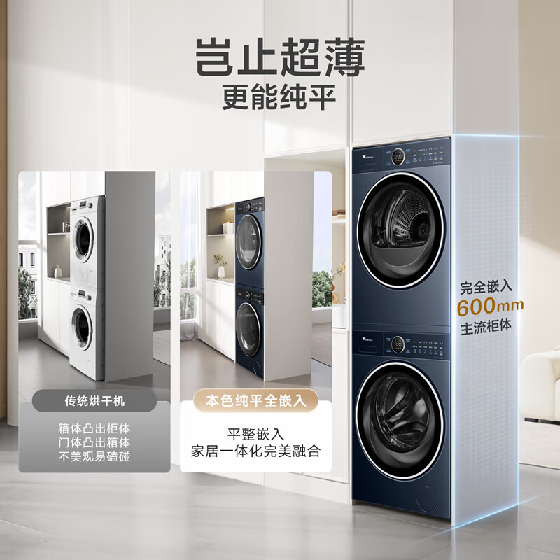 小天鹅洗烘套装10公斤滚筒洗衣机热泵烘干机蓝氧护色洗本色蓝氧20全嵌