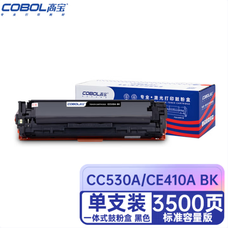 高宝 CC530A/CE410A硒鼓 适用惠普CP2025/CP2025n/CP2025dn/CP2025x/CM2320