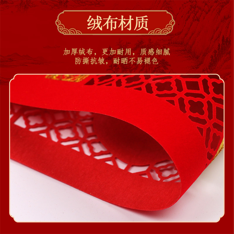 新年植绒布挂钱金粉过门笺门吊子剪纸挂福福字窗花(约72*42cm--3张起拍)高清大图