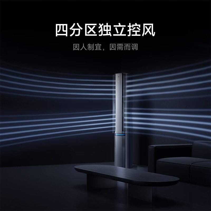 米家小米空调 72LW-NA11/F2A1(G) 3匹新风Pro 人感双出风超一级能效 星缎银 变频空调柜机高清大图