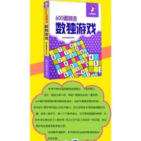 幼儿童数独书入初级小学一年级二年级数独游戏.题本/四宫格成人思维训练/幼儿园3-6岁小学生九宫格智力开发/四宫