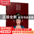 千秋风华 古风化妆造型专业实用教程