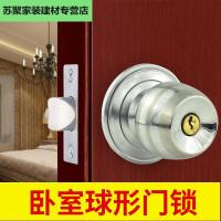 维恩克球形锁球形锁室内卧室房锁不锈钢球型卫生间锁圆锁芯球形锁配6070两个锁边距规格锁舌35-50mm