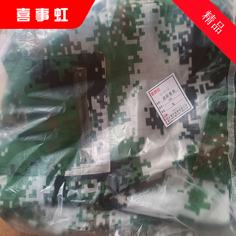 喜事虹 迷彩套装 迷彩服作训服(帽子+上衣+裤子+腰带 )4件 套高清大图