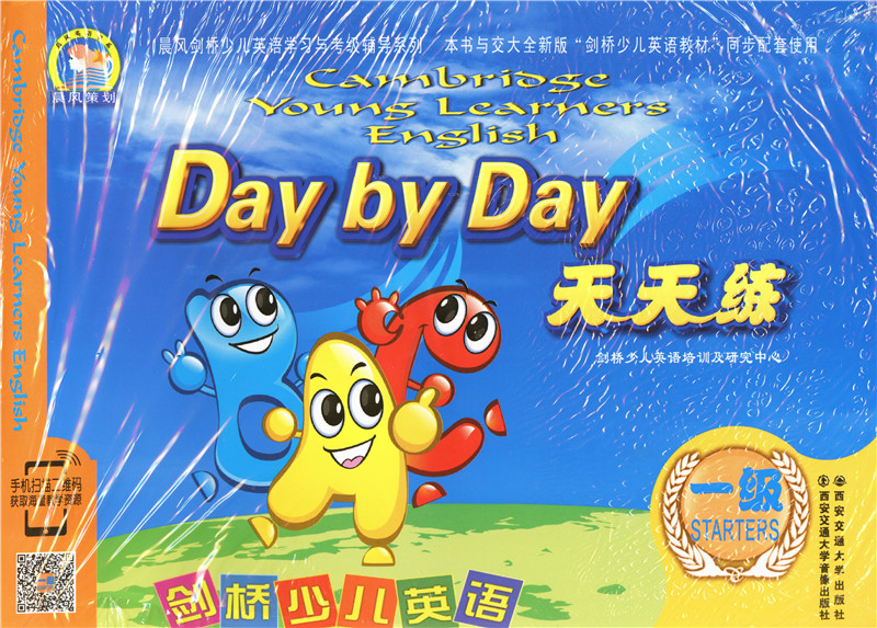 [醉染正版]剑桥少儿英语天天练(附磁带1级)/晨风剑桥少儿英语学习与考级辅导系列 一级 6-12少儿英语学习 西安交通大高清大图