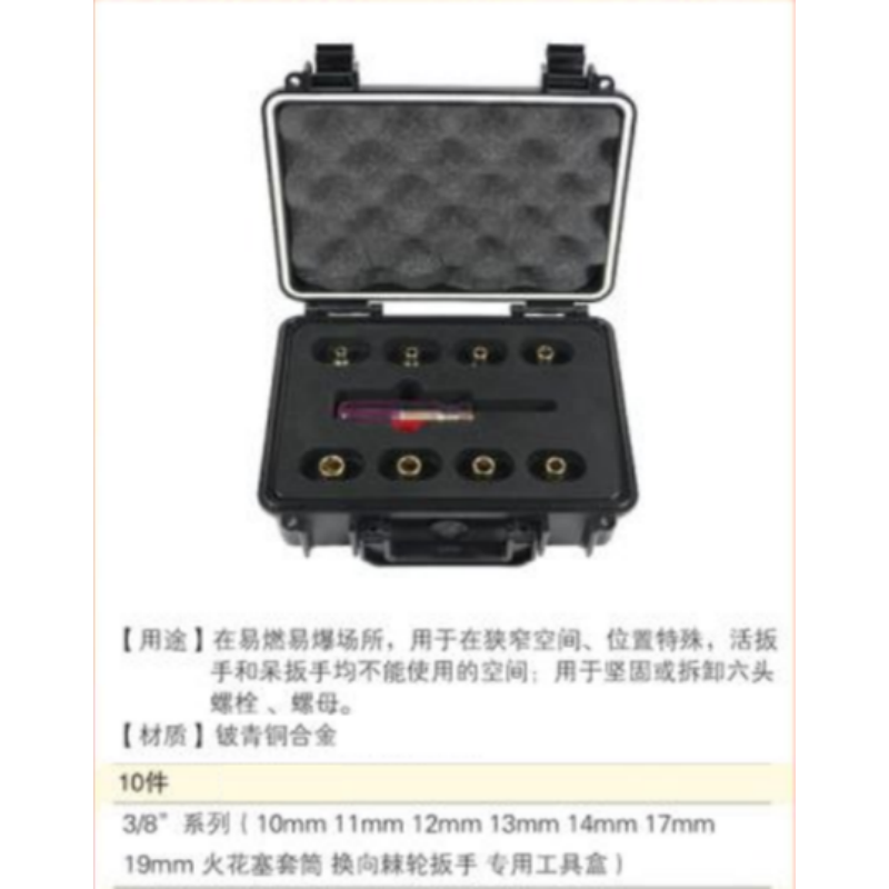 四凯套筒组合套装SK-OS-003高清大图