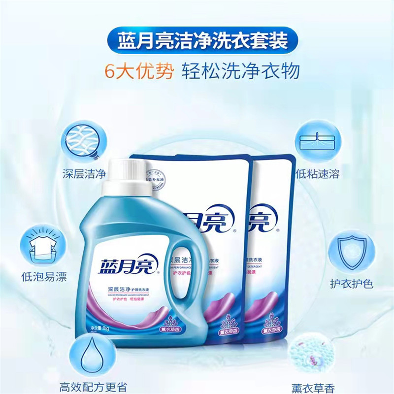 蓝月亮深层洁净洗衣液1+1高清大图