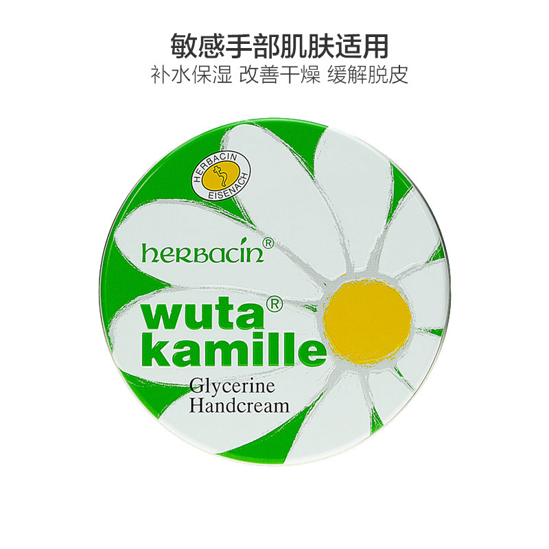 贺本清 小甘菊herbacin经典护手霜 铝罐 75ml