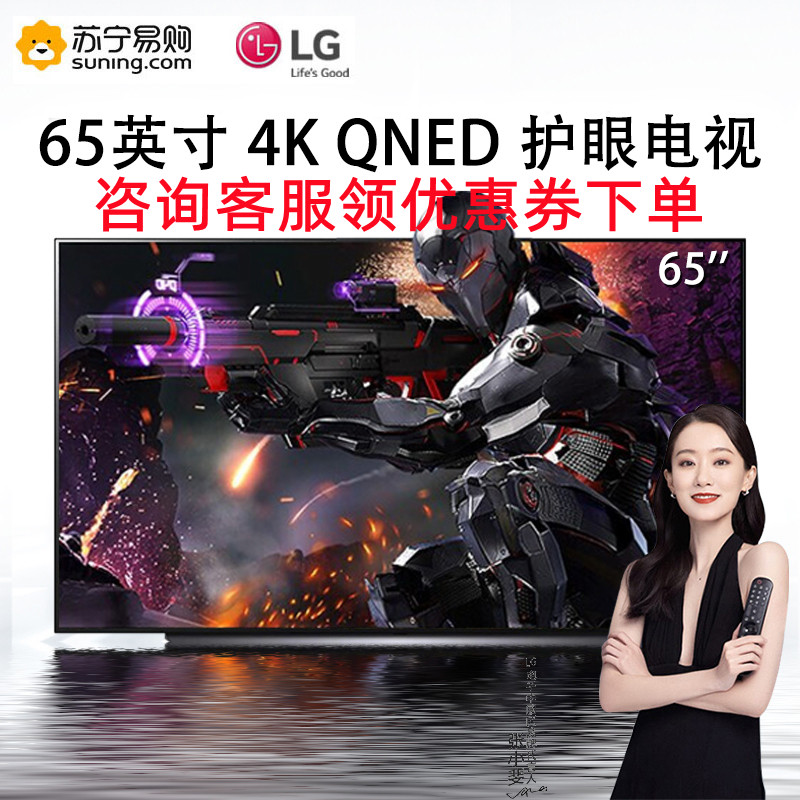 LG 65QNED81CQA 65英寸真4K 120Hz可变刷新率 α7 Gen5 QNED miniLED液晶电视高清大图