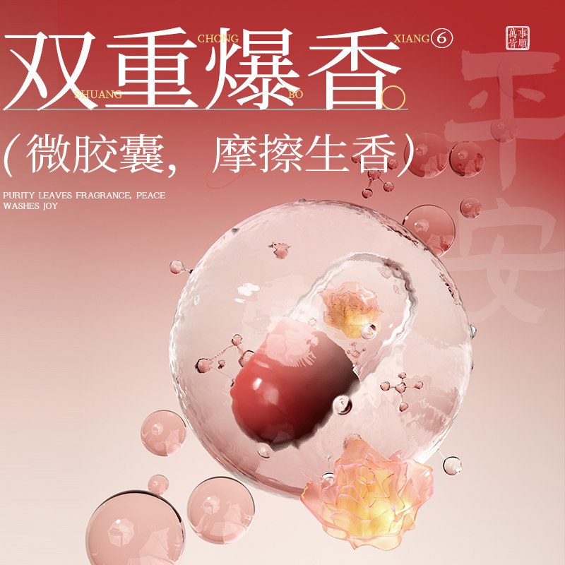 植护新春限定抽纸洗衣液挂抽除菌除螨新年伴手礼送长辈高清大图