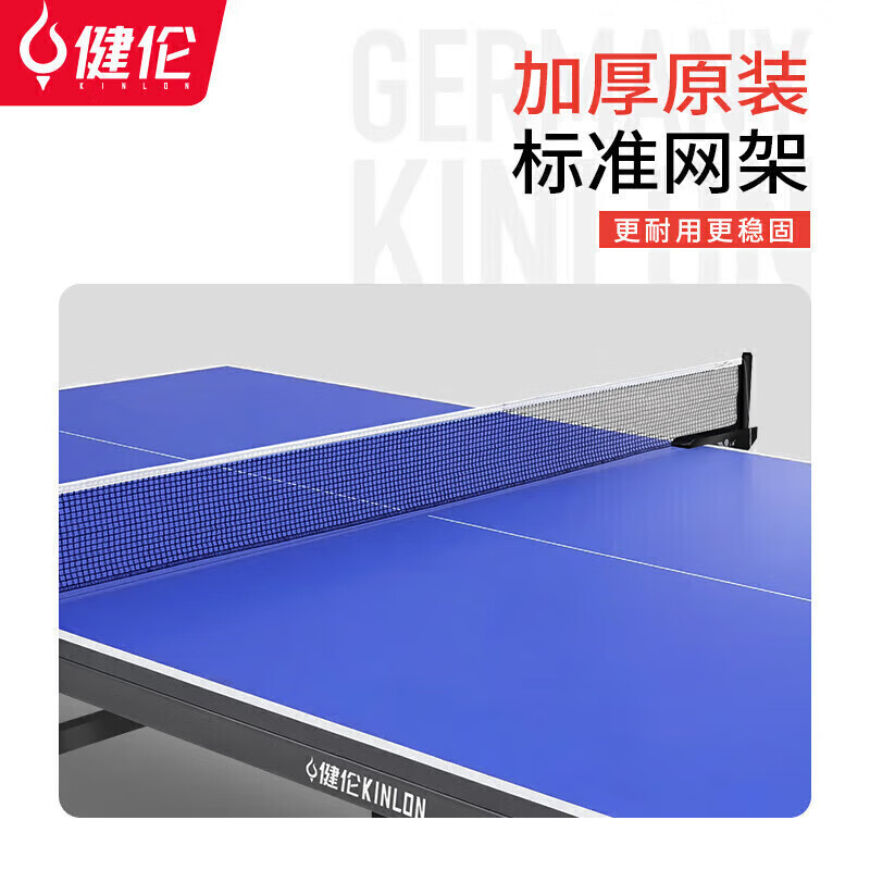 健伦(JEEANLEAN) 室内家用带轮可折叠移动标准乒乓球桌 25MM赛事级乒乓球台JL395