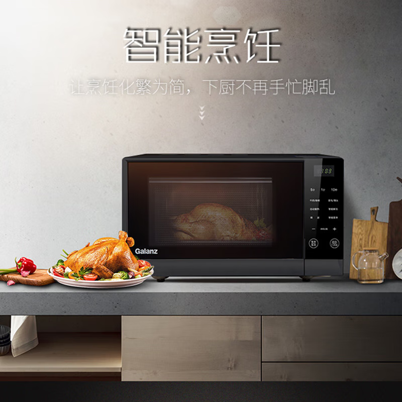 格兰仕 微波炉 23LB-C2GF23 组合套装高清大图