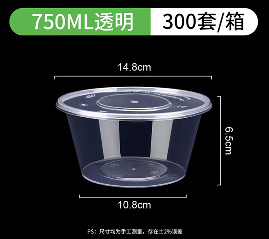 一次性饭盒 一次性饭盒快餐盒 圆型 300个/箱高清大图