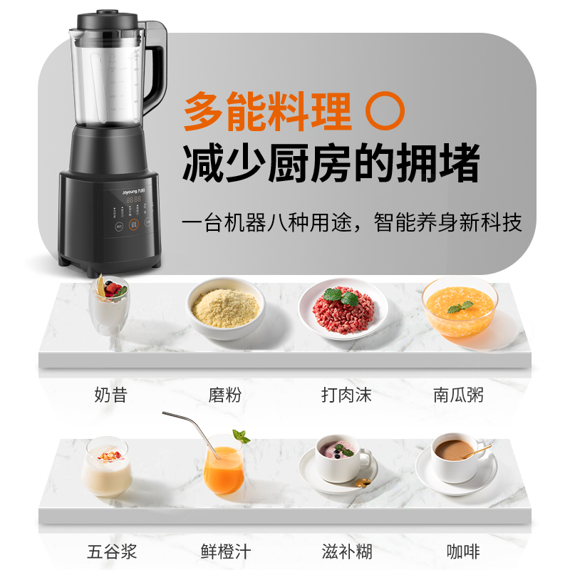 九阳破壁机家用全自动小型多功能加热静豆浆 纤薄低音