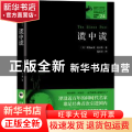 谎中谎