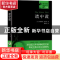正版 谎中谎 帕特丽夏·温沃斯 贵州人民出版社 9787221152923 书