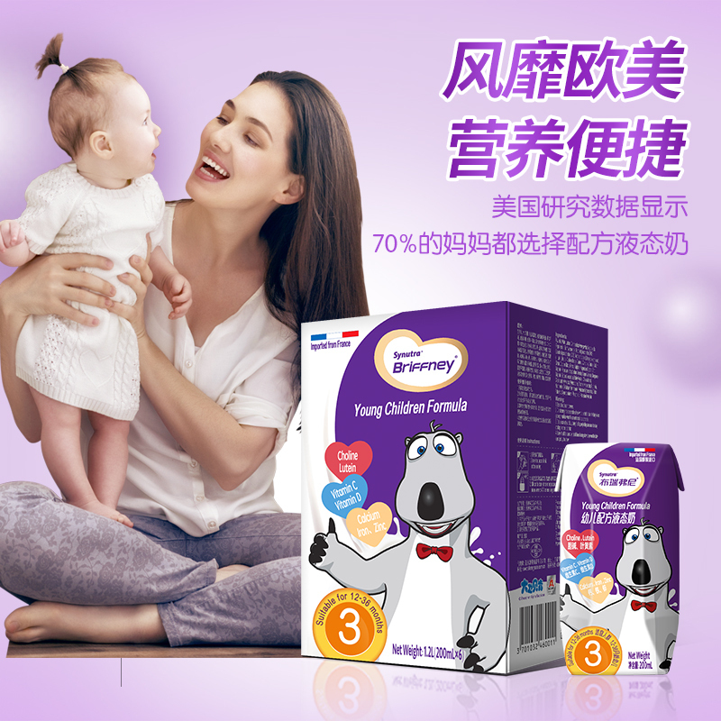 法国进口 布瑞弗尼 3段幼儿配方液态奶200ml*6盒(大卫)轻享装