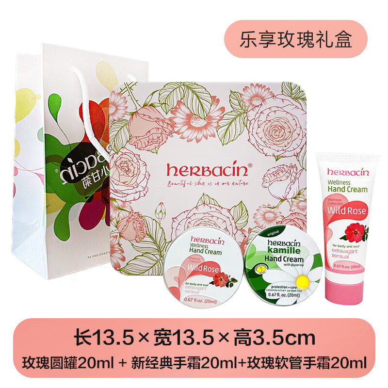 HERBACIN小甘菊乐享礼盒-玫瑰[XGJ520]高清大图