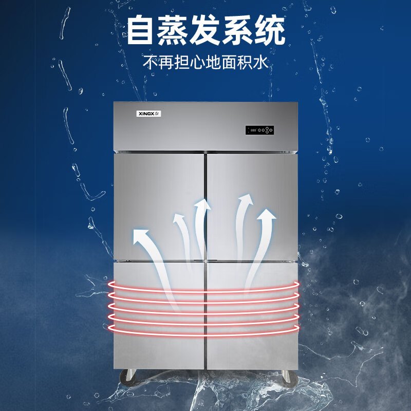 星星BC-860FA四门全冷藏冰箱900升商用展示柜风冷铜管立式冰柜冷藏饭店厨房学校食堂保鲜设备后厨专用风冷无霜高清大图