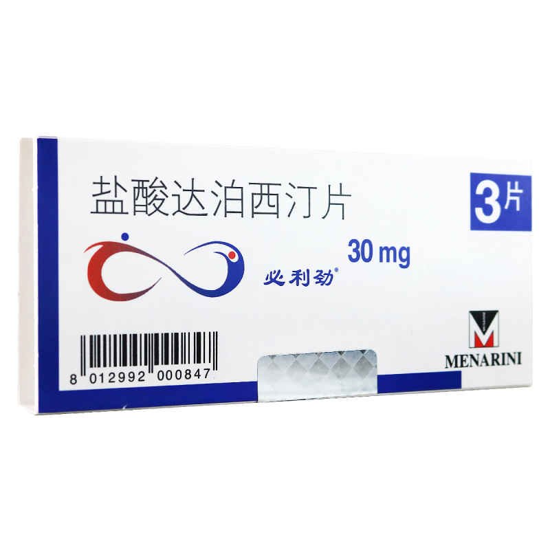 必利劲盐酸达泊西汀片30mg*3片/盒高清大图